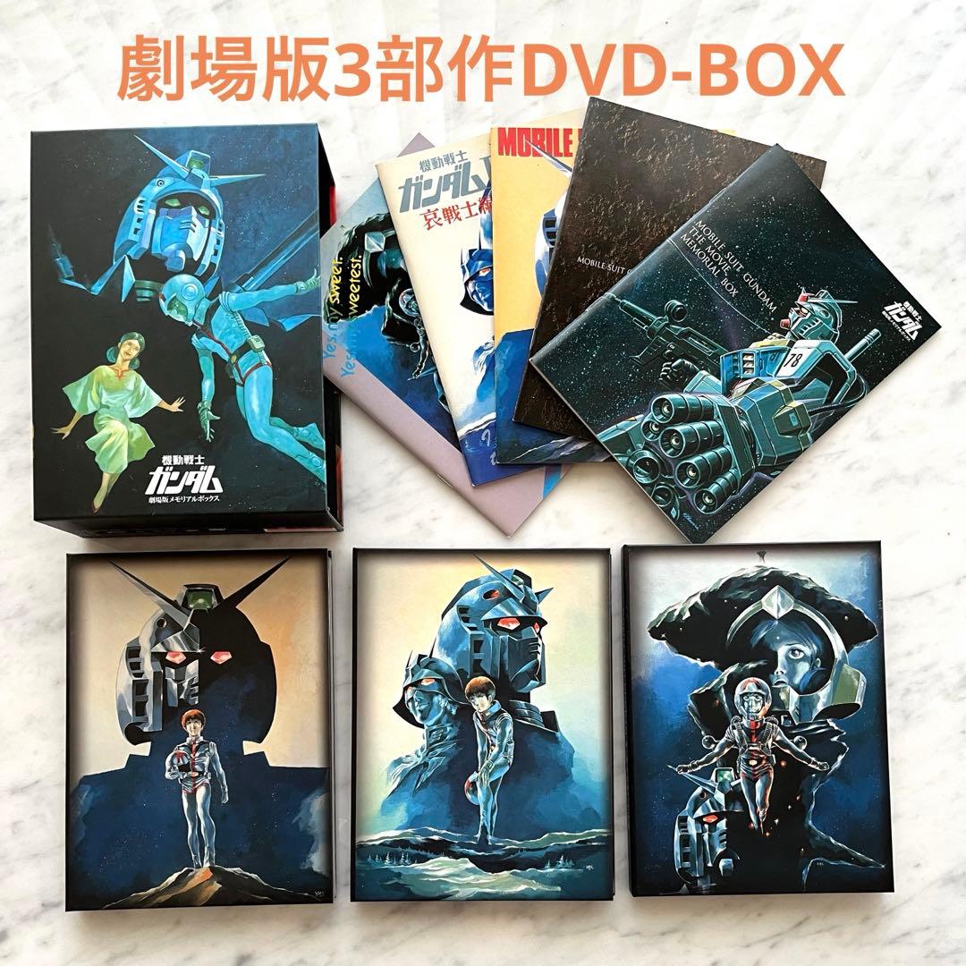 機動戦士ガンダム　劇場版三部作　DVD-BOX Amazon.co.jp: 機動戦士ガンダム 劇場版三部作 コンプリート DVD-BOX