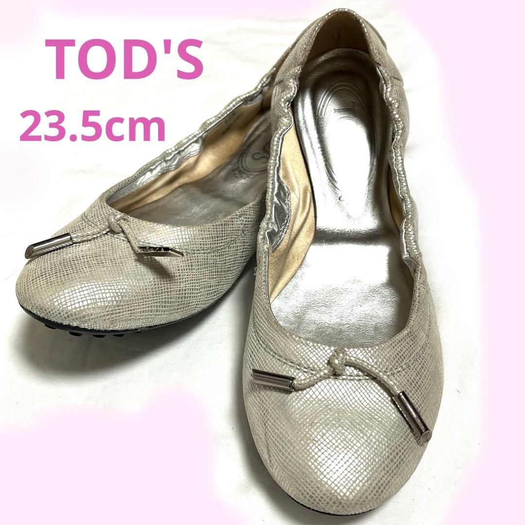 TOD'S】バレエシューズ シルバー 23.5 レザー ラチェット 難あり