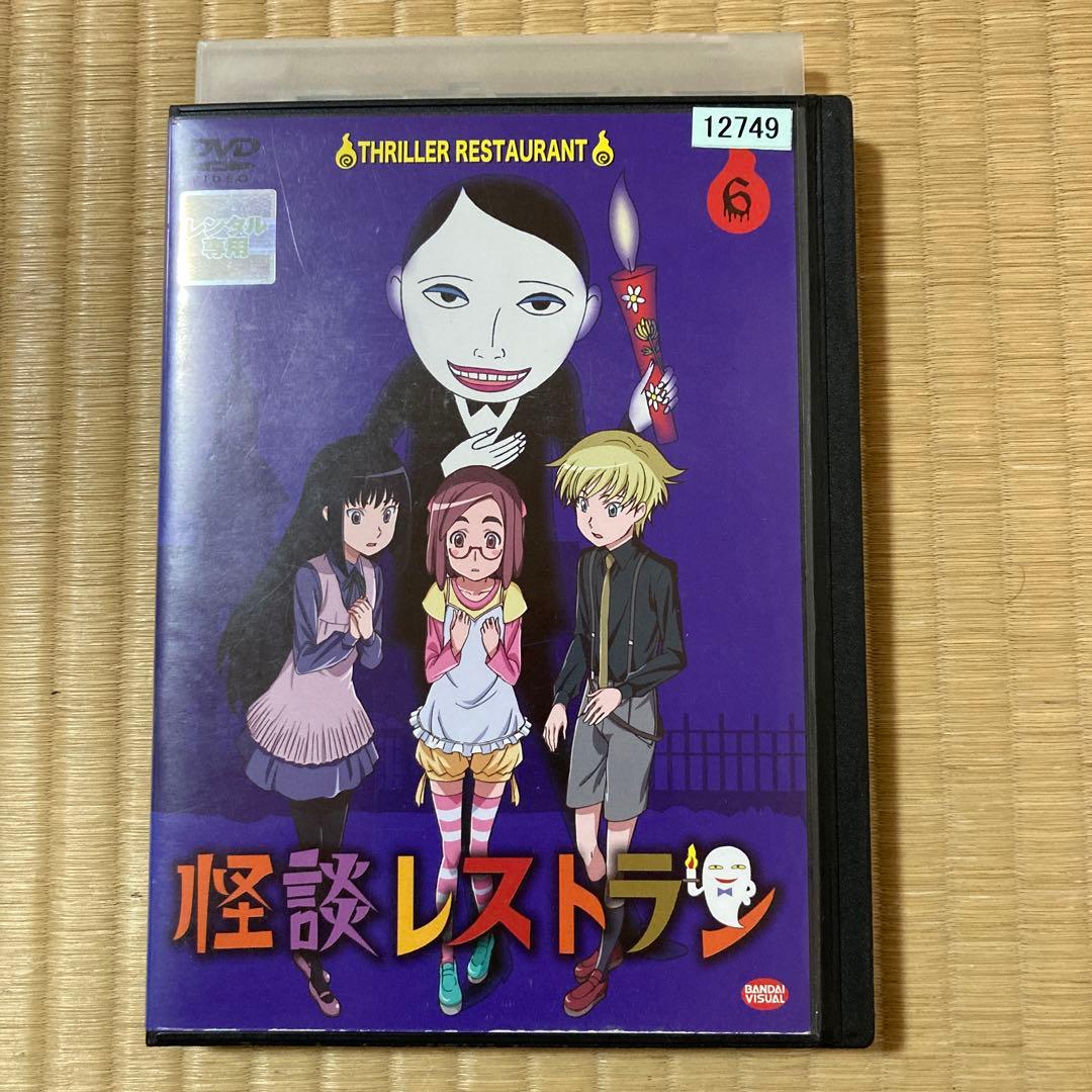 怪談レストランvol.6 dvd 白石涼子 6巻 - メルカリ