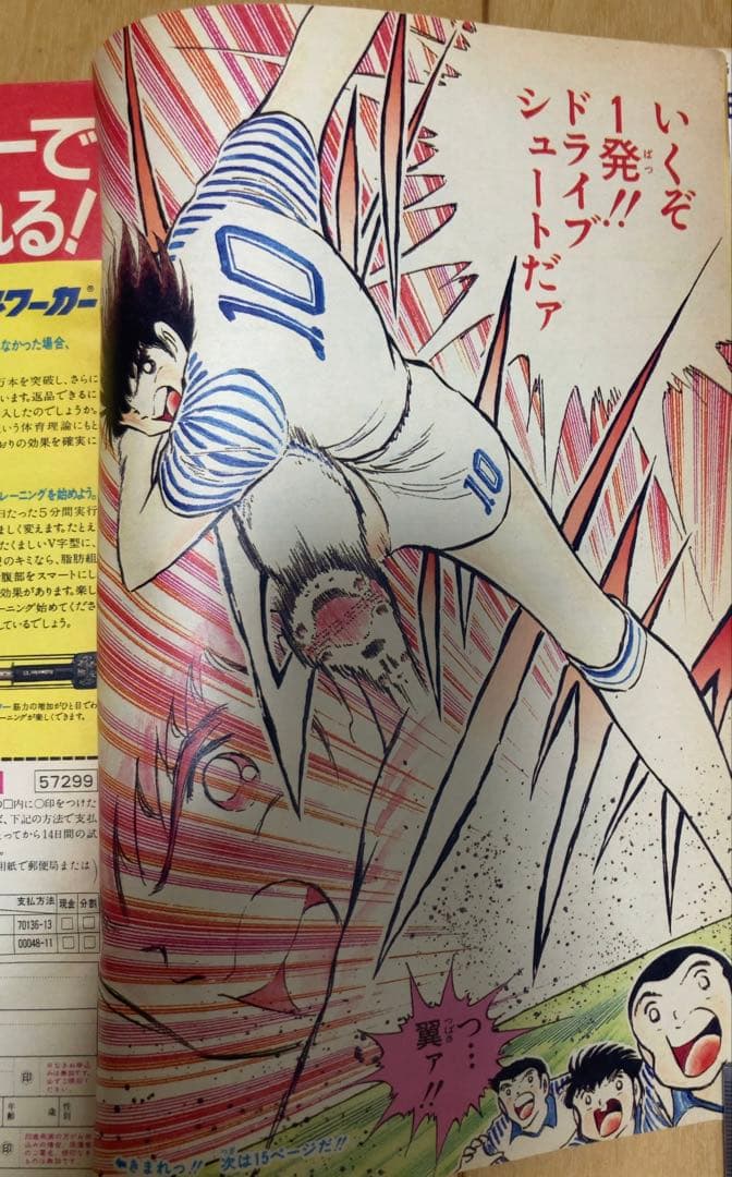 当時物】週刊少年ジャンプ 1986年26号 表紙&名作回 北斗の拳 - メルカリ