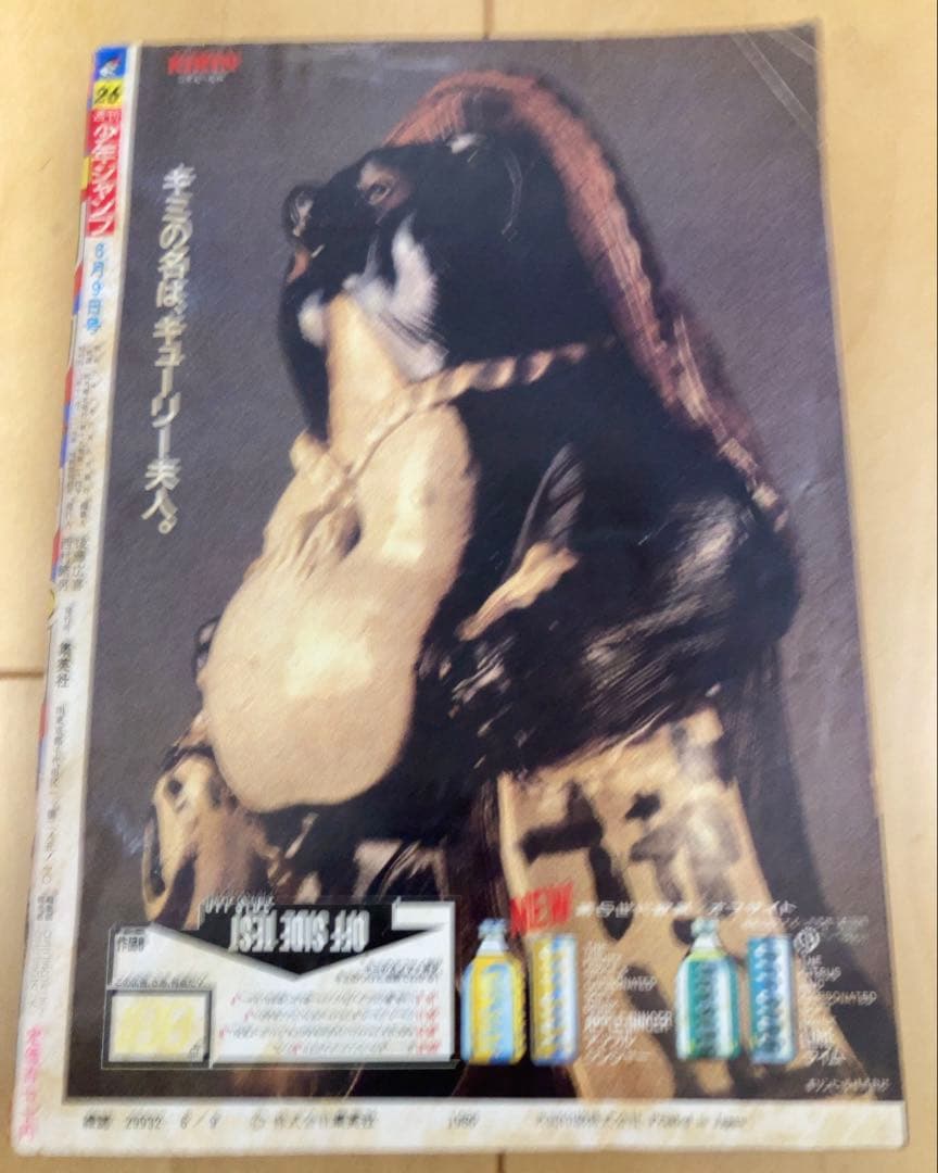 当時物】週刊少年ジャンプ 1986年26号 表紙&名作回 北斗の拳 - メルカリ