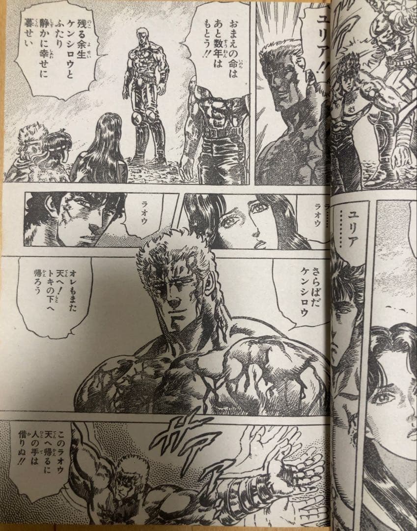 当時物】週刊少年ジャンプ 1986年26号 表紙&名作回 北斗の拳 - メルカリ