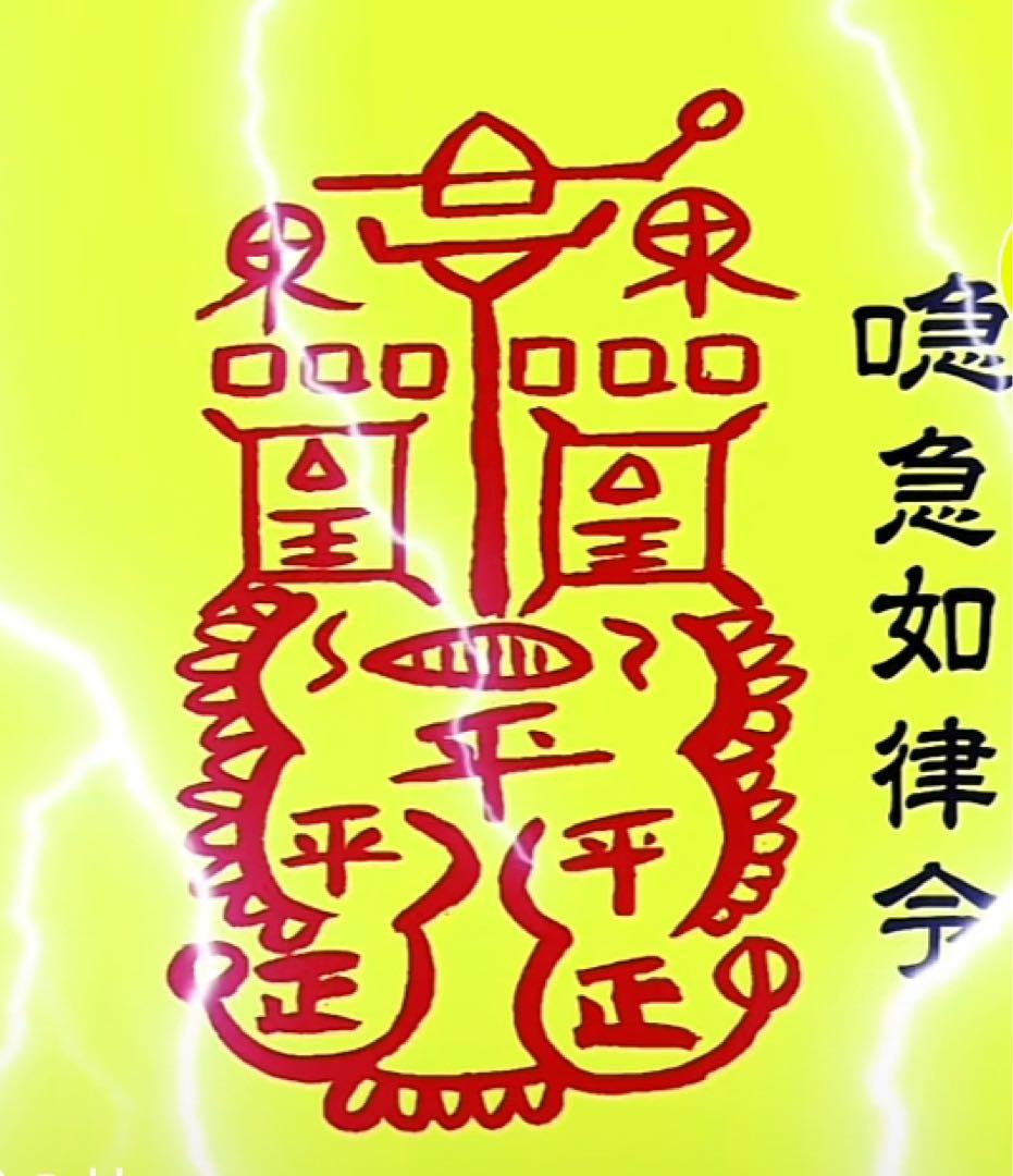 七神神鈴《天照大御神、素戔嗚尊、豊受大神、大物主大神、不動明王、大口真神、龍神》
