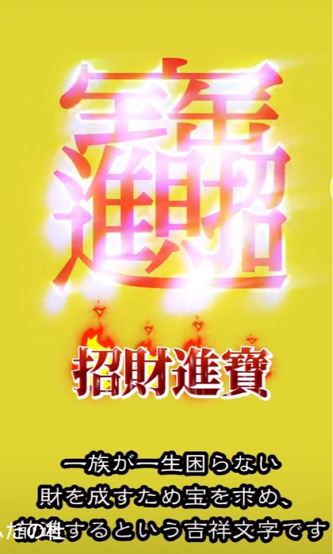 七神神鈴《天照大御神、素戔嗚尊、豊受大神、大物主大神、不動明王、大口真神、龍神》