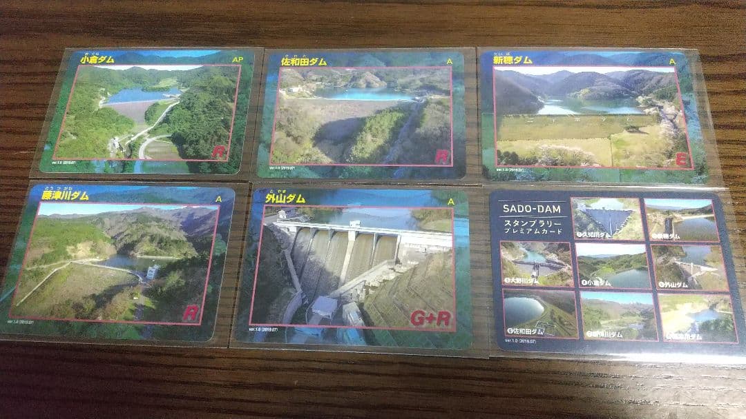 佐渡 ダムカード 6枚セット スタンプラリー ダムカードスタンプラリー開催について ｜ 上野村観光Navi 【上野村