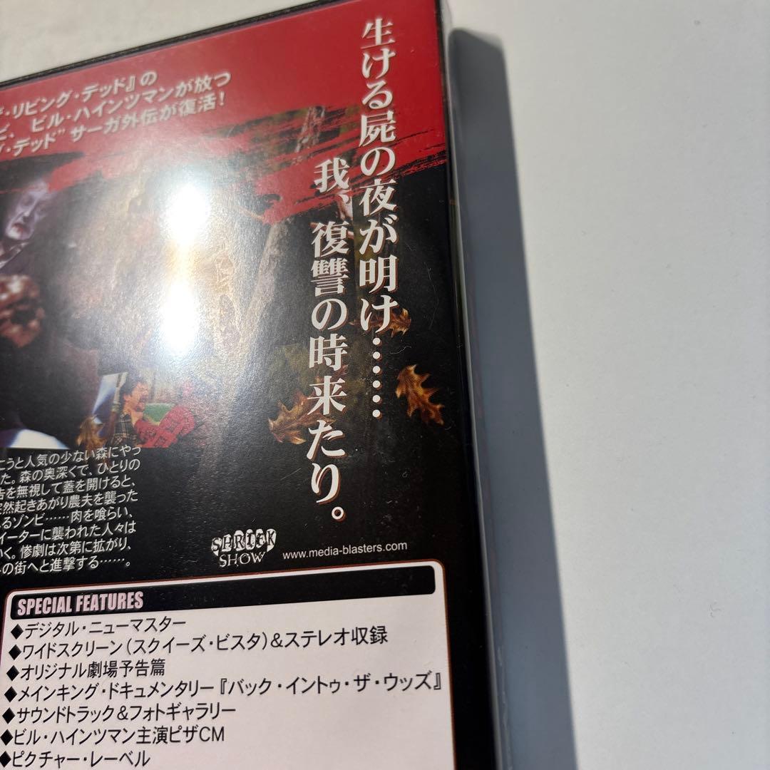 フレッシュイーター ゾンビ群団 特別編 [セルDVD]