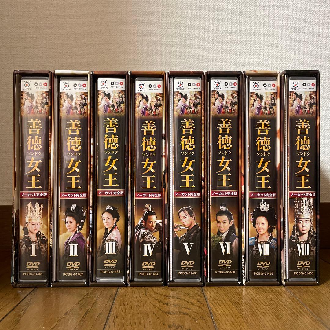 韓国時代劇「善徳(ソンドク)女王 」DVD-BOX1-8ノーカット完全版 全巻