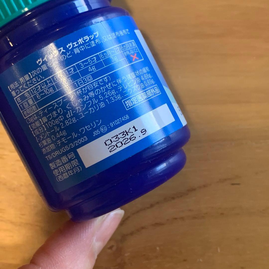 大正製薬 Vicks ヴィックス ヴェポラップ ベポラップ 50g - メルカリ