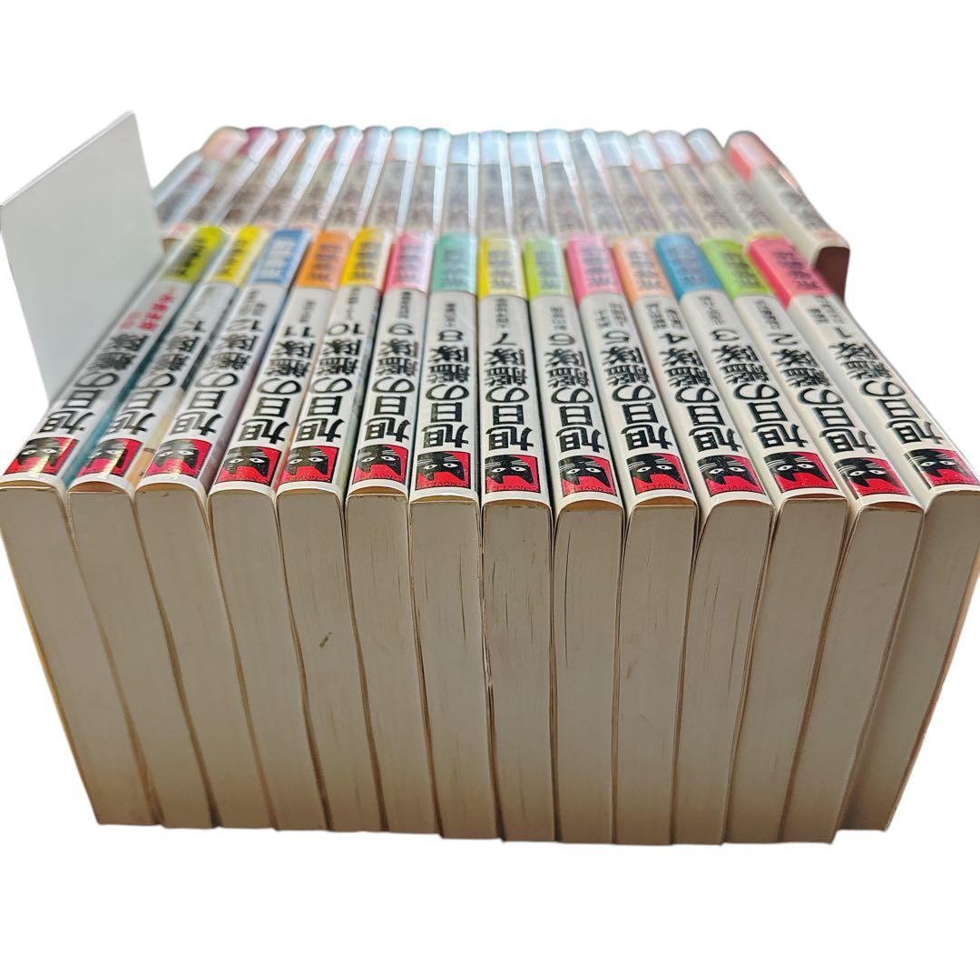 紺碧の艦隊 1-17巻 旭日の艦隊1-13巻 関連2冊 32冊セット 荒巻義雄著