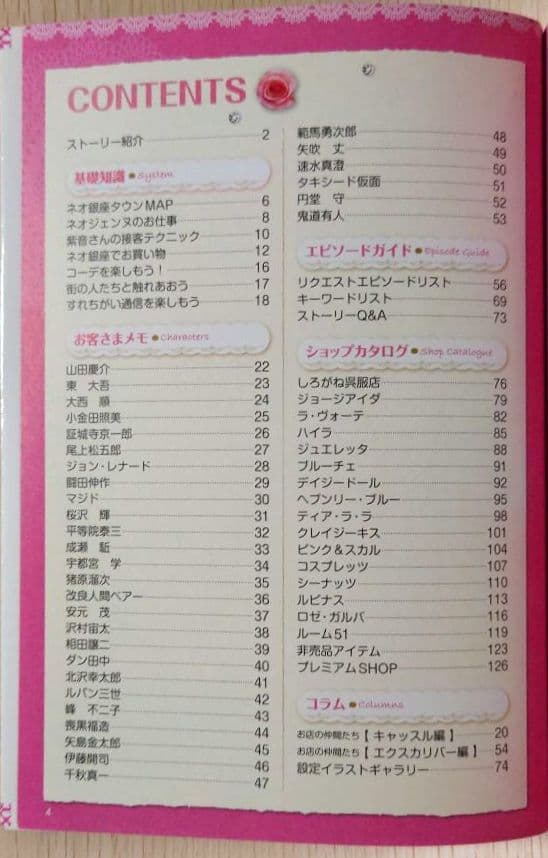 3DS ガールズRPG シンデレライフ ソフト・攻略本 セット - メルカリ