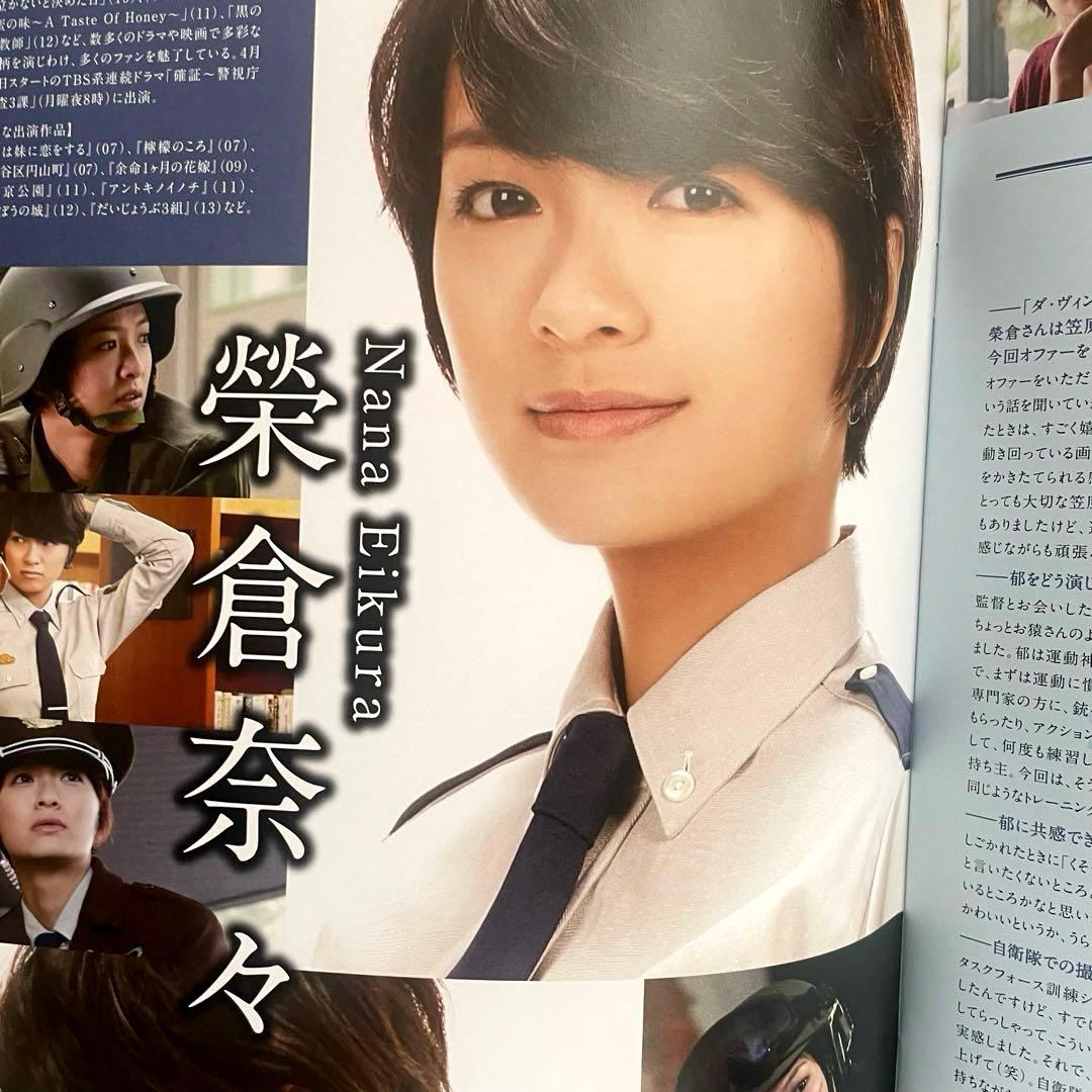 映画 「図書館戦争 」パンフレット 2冊/ 岡田准一 榮倉奈々 田中圭