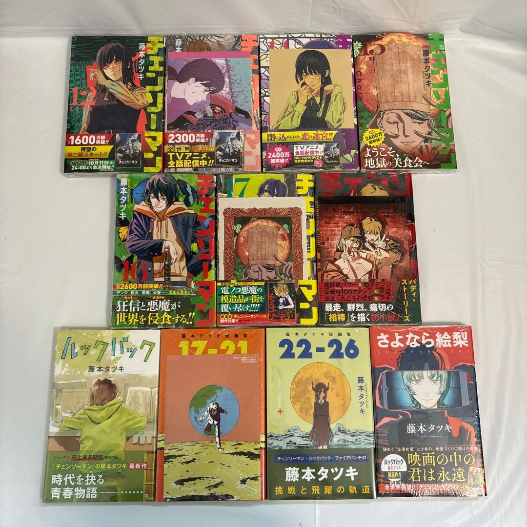 未開封】チェンソーマン 1巻〜17巻 全巻 初版 小説 短編集 特典多数