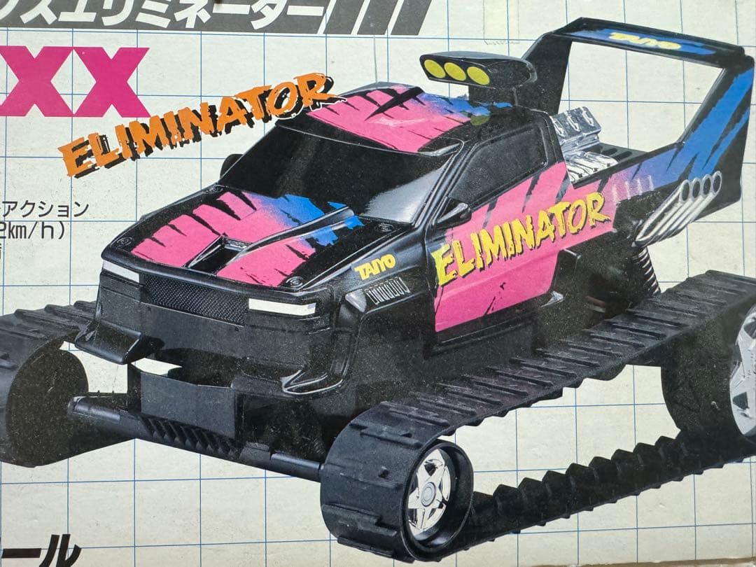 TAIYO タイヨー ラジコン ファーストトラックスエリミネーター当時もの