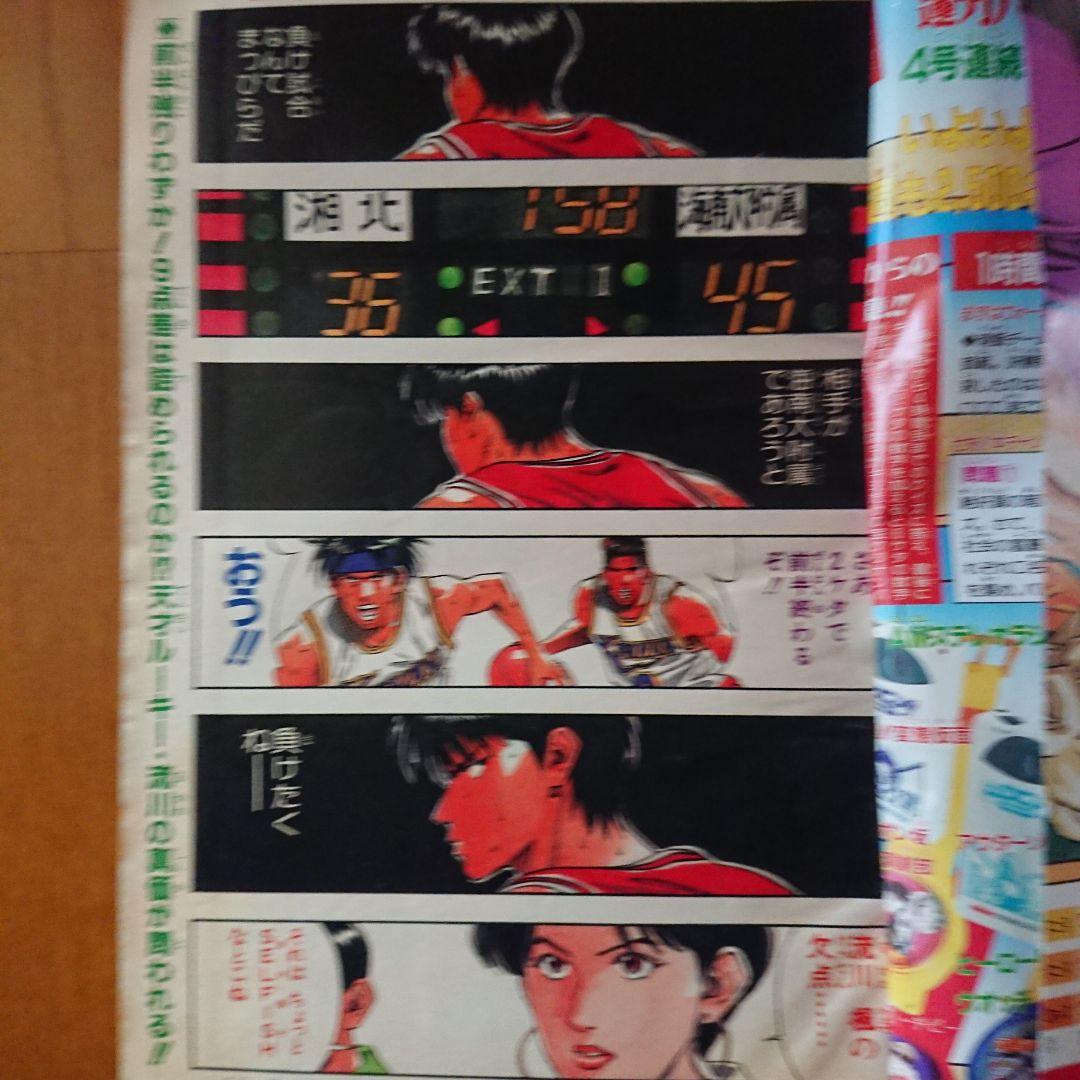 週刊少年ジャンプ1993年5-6号 ドラゴンボールポスターあり - メルカリ