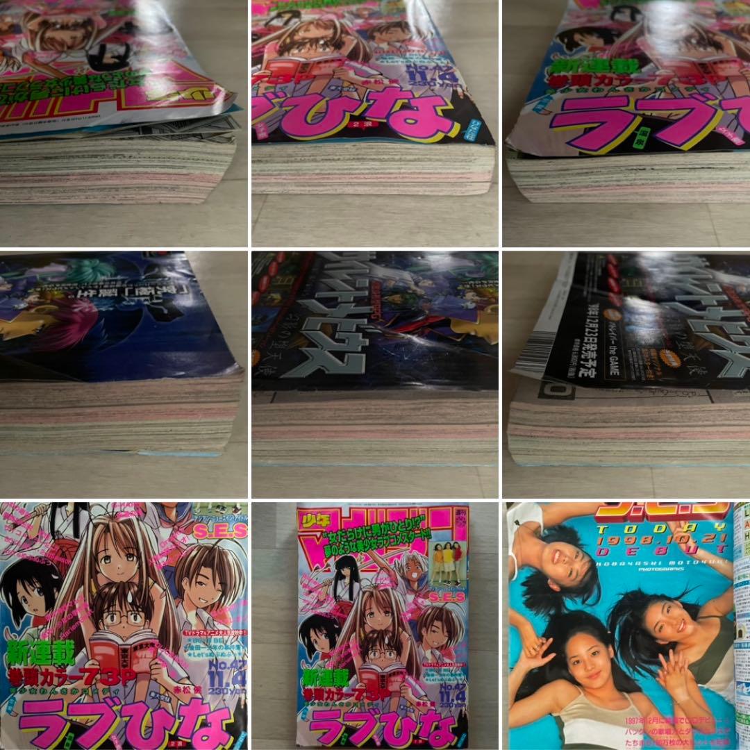 【希少品】 週刊少年マガジン 1998年11月4日 S.E.S 新連載 ラブひな