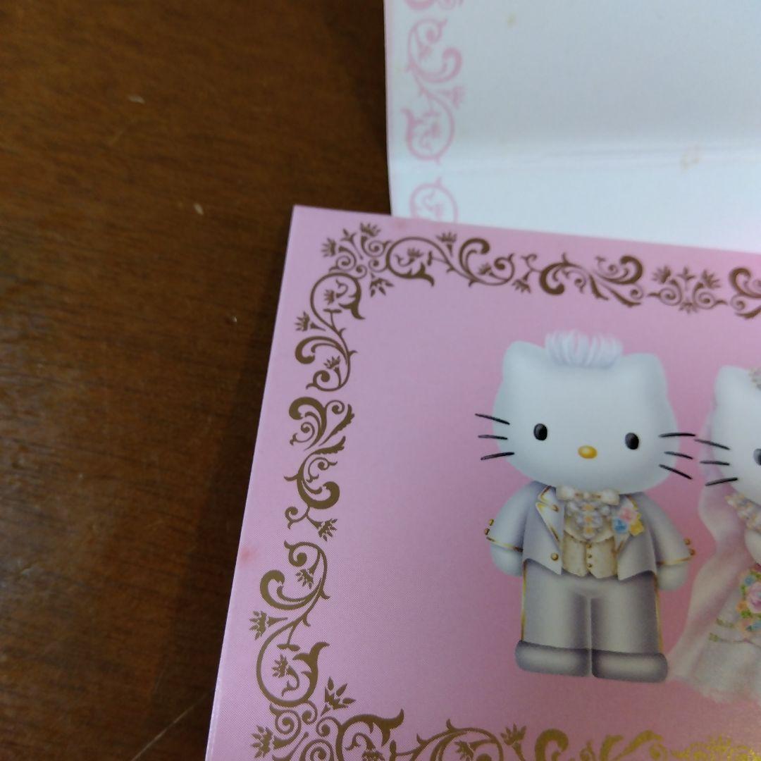 サンリオ ハローキティ ダニエル ウェディング レターセット シール