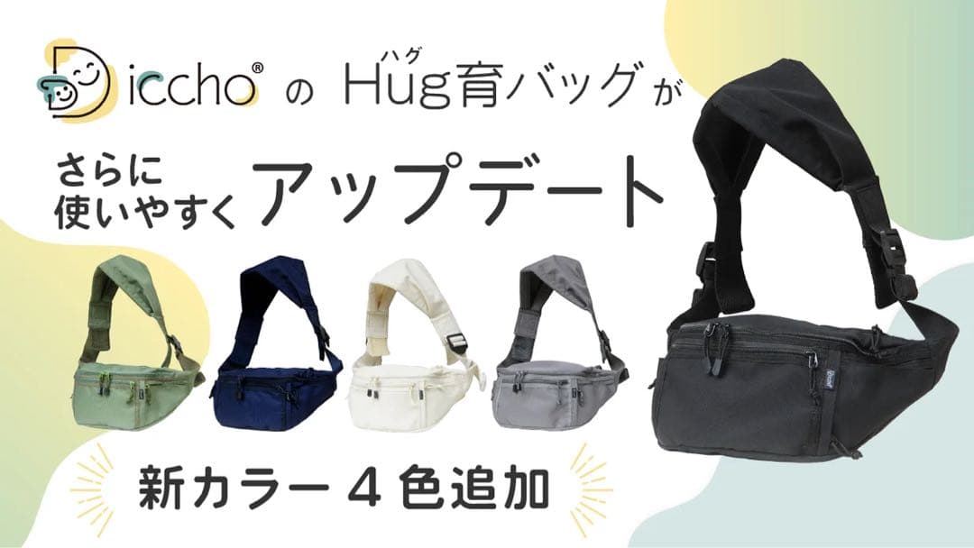 Hug育バッグ Diccho新品 グレー - 抱っこひも・スリングヴィンテージ 通販