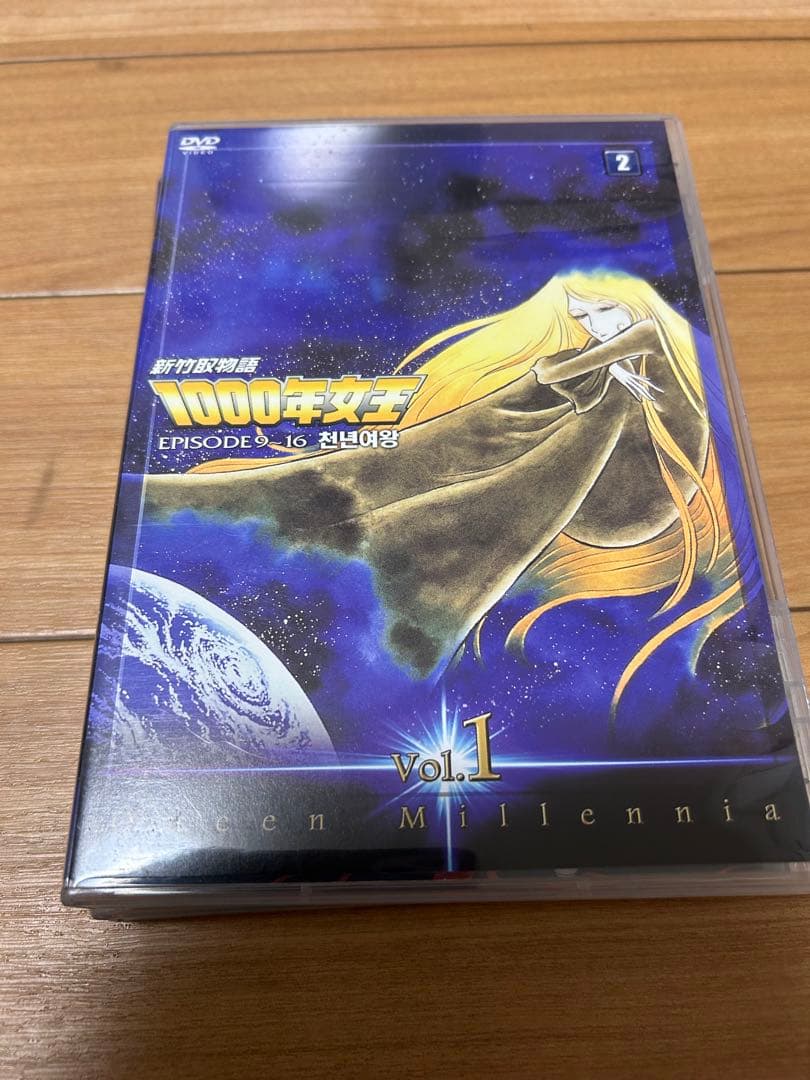 新竹取物語　1000年女王　Vol.1 DVD BOX  海外盤