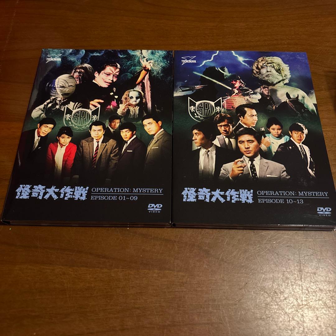 激レア！怪奇大作戦 DVD上巻下巻特撮シリーズ特典付き下巻のみ未開封