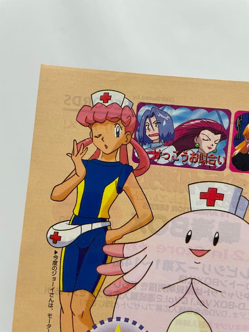 オレンジ諸島編 ポケモン アニメ 記事 アニメディア 当時物 切り抜き