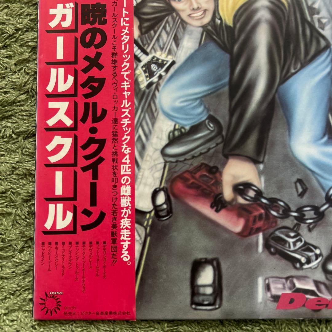 Girlschool Demolition LP レコード VIP-6738