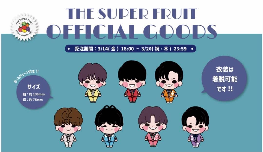 新品未開封】スパフル ちびぬい 堀内結流 - メルカリ