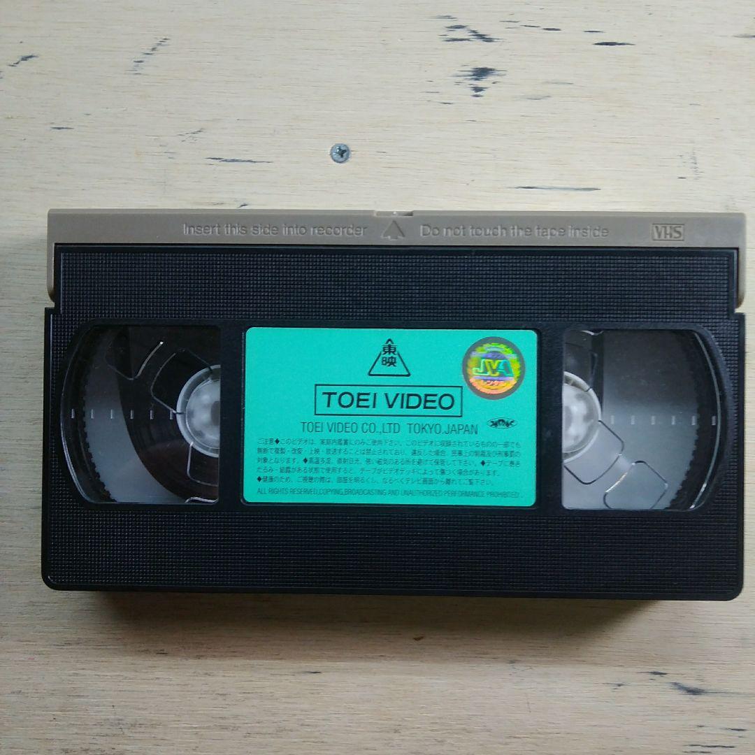 「偶然にも最悪な少年」のハードでロマンチックな裏。　VHS