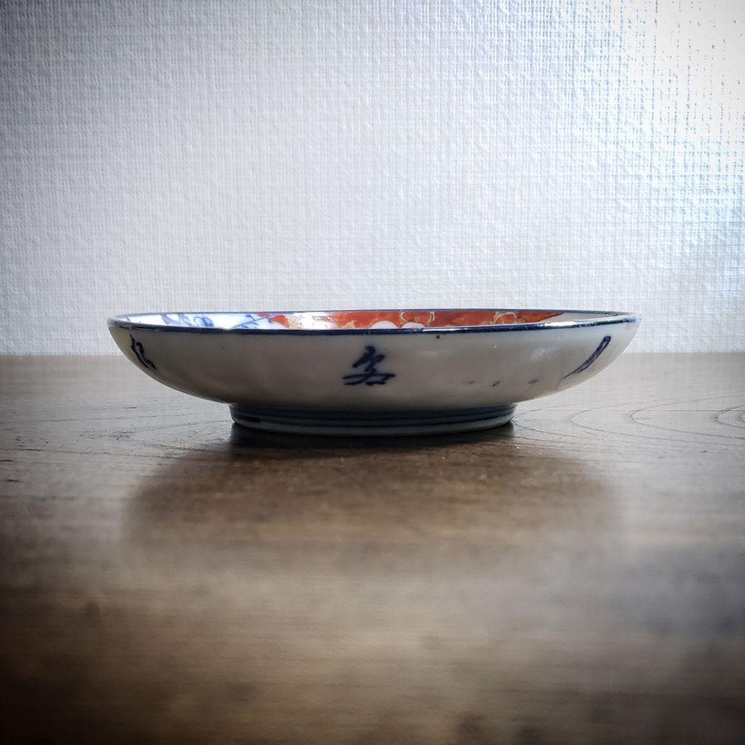 小皿 取り皿 古伊万里 伊万里 染錦 花鳥文 豆皿 明治 大正