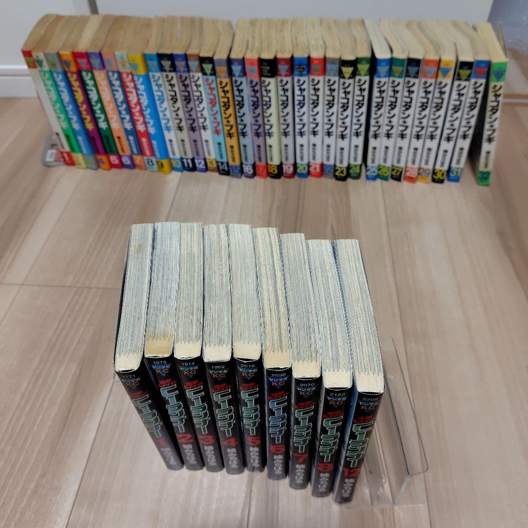 シャコタンブギ 全巻セット ＋C1ランナー 41冊セット - メルカリ
