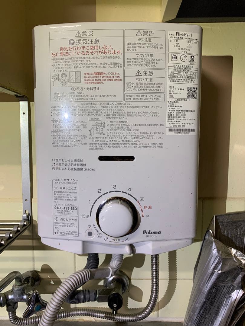 値下げしましたリンナイ湯沸器(都市ガス)