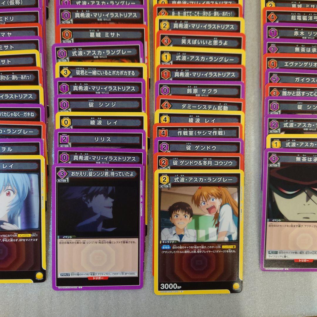 ユニオンアリーナ】 エヴァンゲリオン R未満 まとめ売り ユニアリ