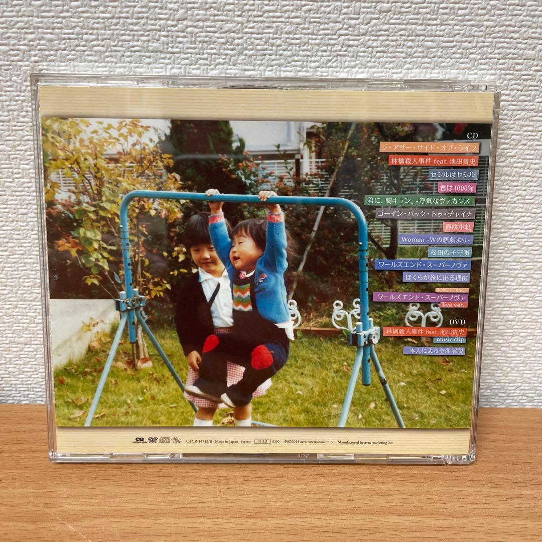 美品 初回限定盤 安藤裕子/大人のまじめなカバーシリーズ - メルカリ