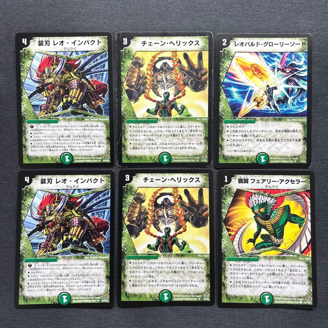 デュエルマスターズ 自然文明クロスギアまとめ売り12枚 - メルカリ