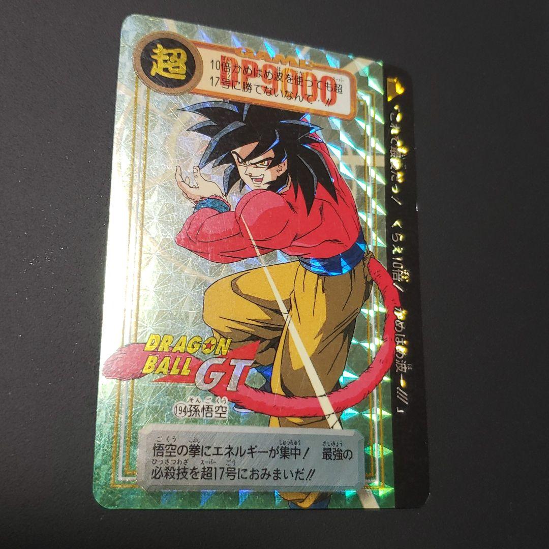 希少 廃盤 入手困難】ドラゴンボールGT 悟空 スーパーサイヤ人4
