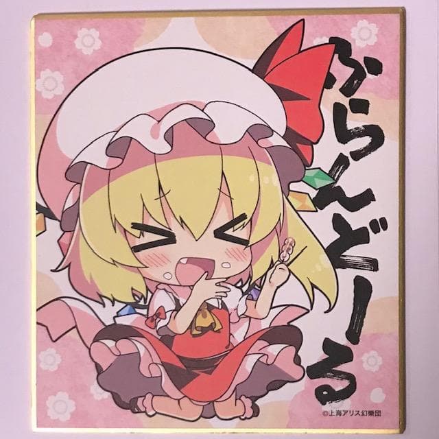 東方project ミニ色紙 フランドール・スカーレット/フラン - メルカリ