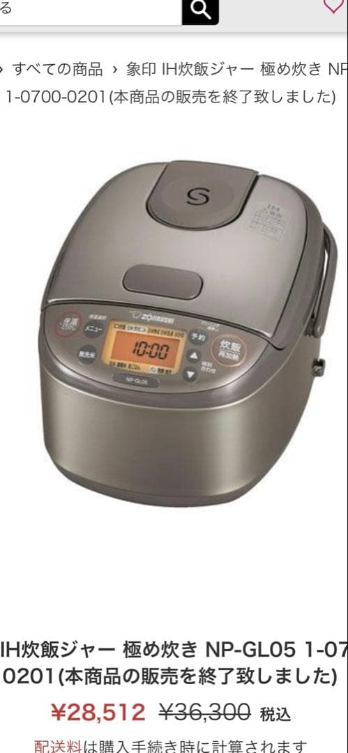 IH炊飯器 NP-GL05 0.54L ステンレスブラウン