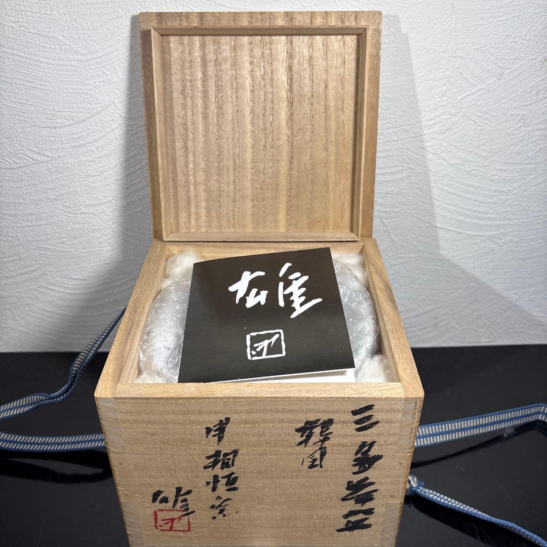 真作 人間国宝 藤原雄 韓国三島茶碗 希少作品 - メルカリ