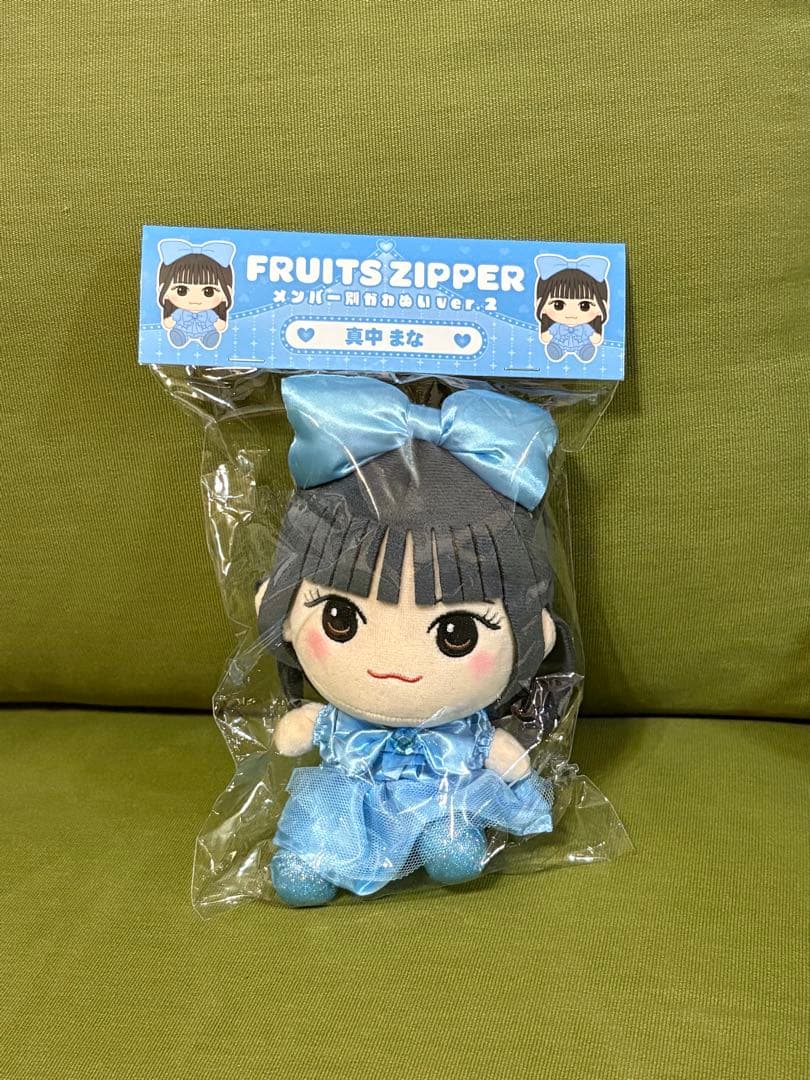 FRUITS ZIPPER ちびぬい 真中まな まなふぃ - メルカリ