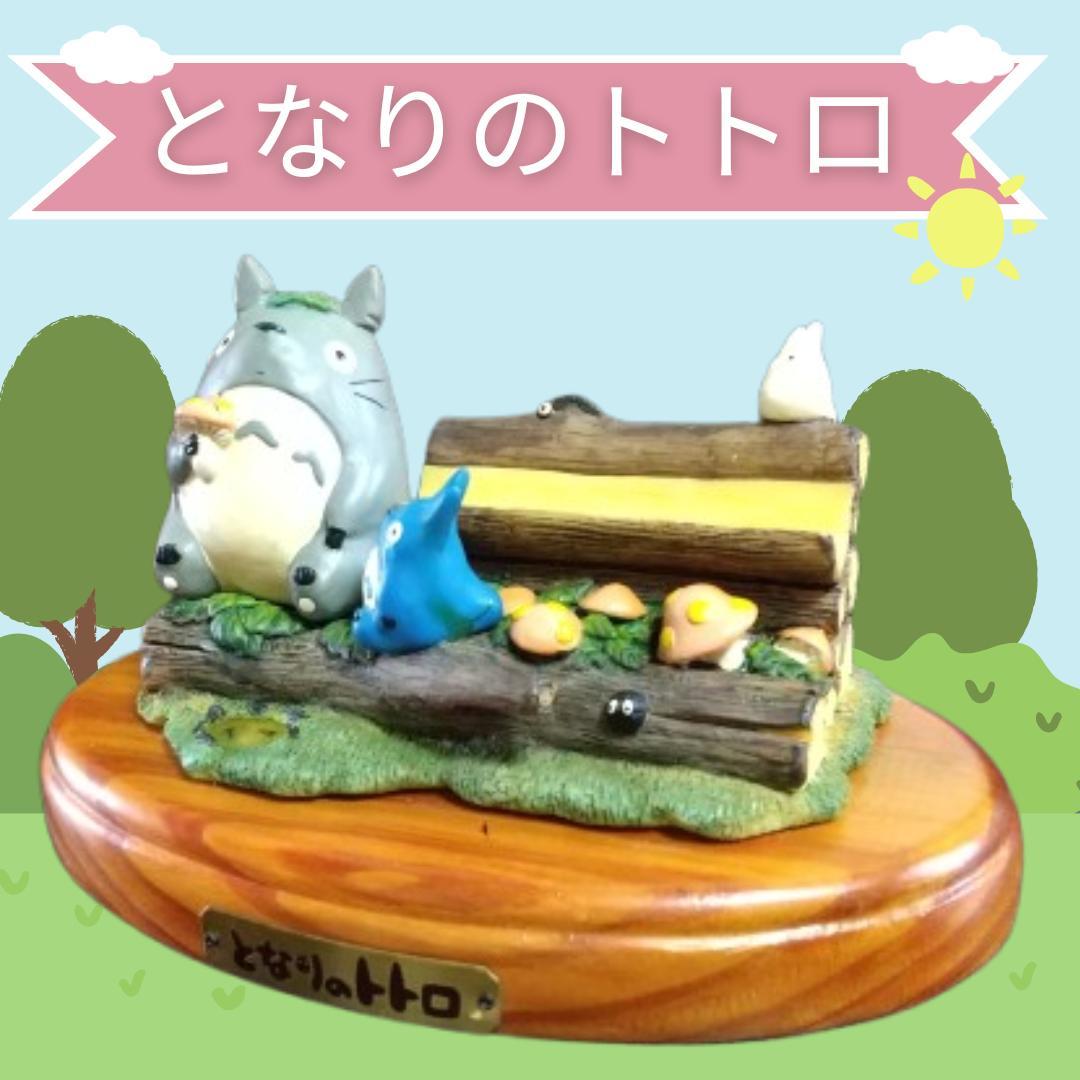 となりのトトロ 置物 万年カレンダー 置き物 ジブリ スマホスタンド