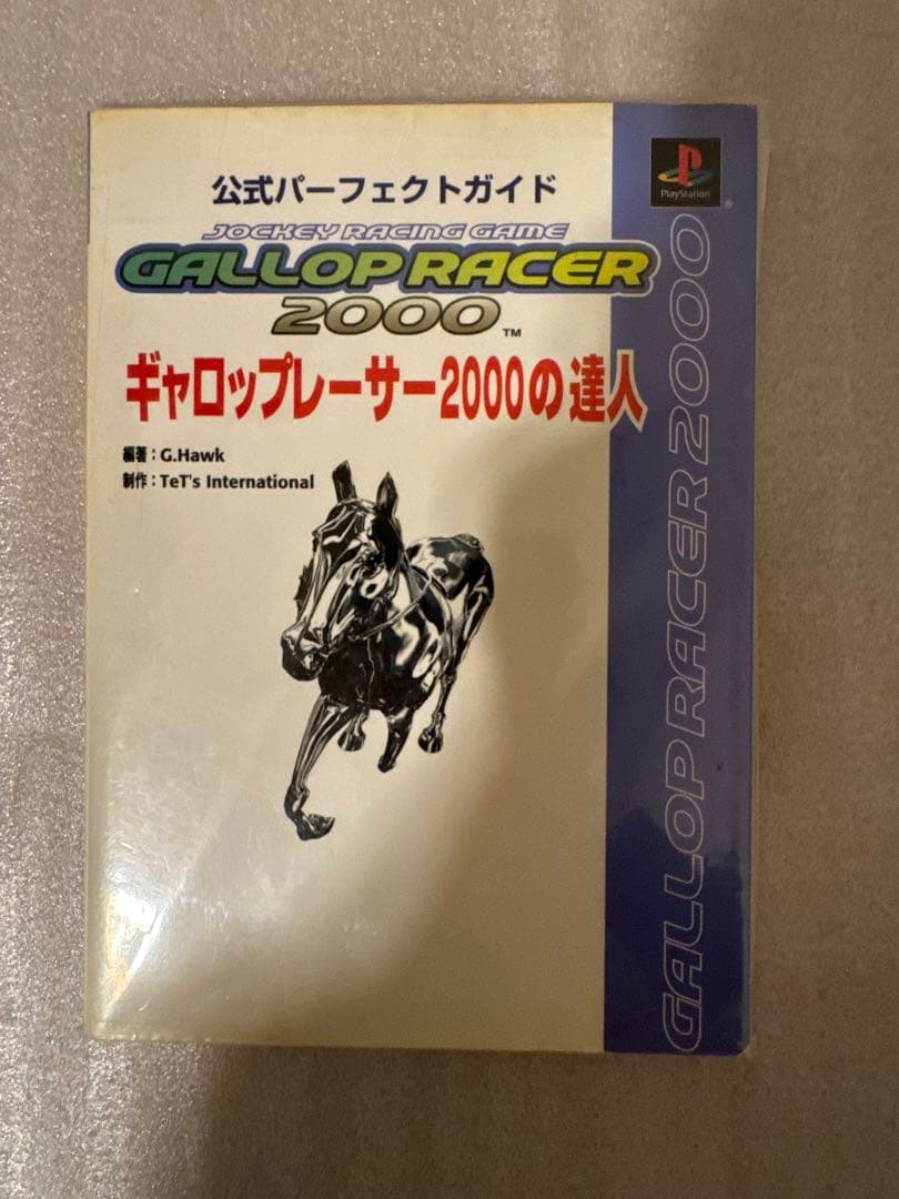 ギャロップレーサー2000の達人 - メルカリ