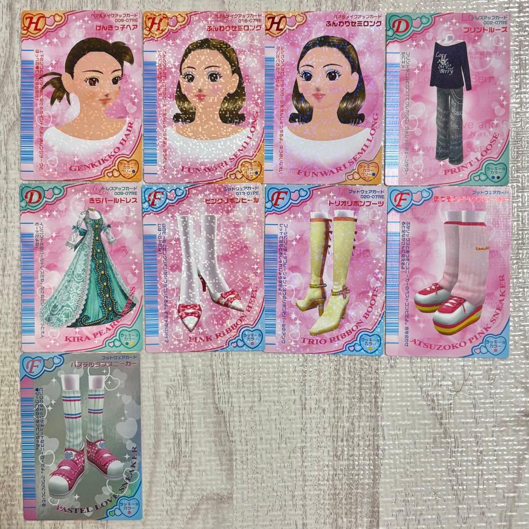 ラブベリ DSコレクション 9枚 まとめ売り - メルカリ