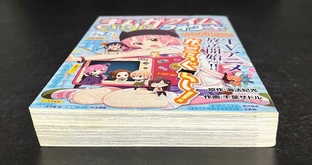 ○まんがタイムきららフォワード 2015年 7月号 ○新連載 ゆるキャン△