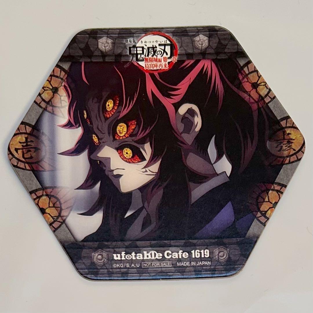 鬼滅の刃 ufotablecafe マチアソビカフェ コースター 黒死牟 - メルカリ