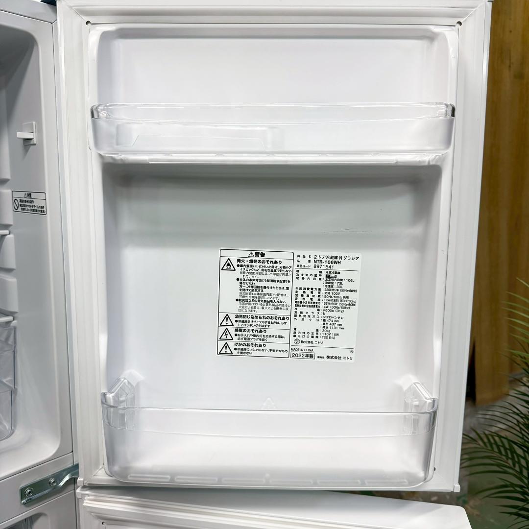 ニトリ 冷蔵庫 小型 一人暮らし 106L 2024年製 KR0080 - メルカリ