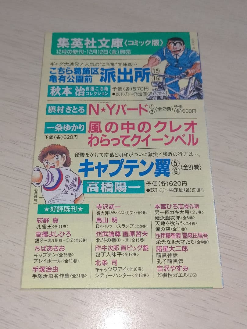 ワンピース 1巻 初版 コミックニュース付き - メルカリ