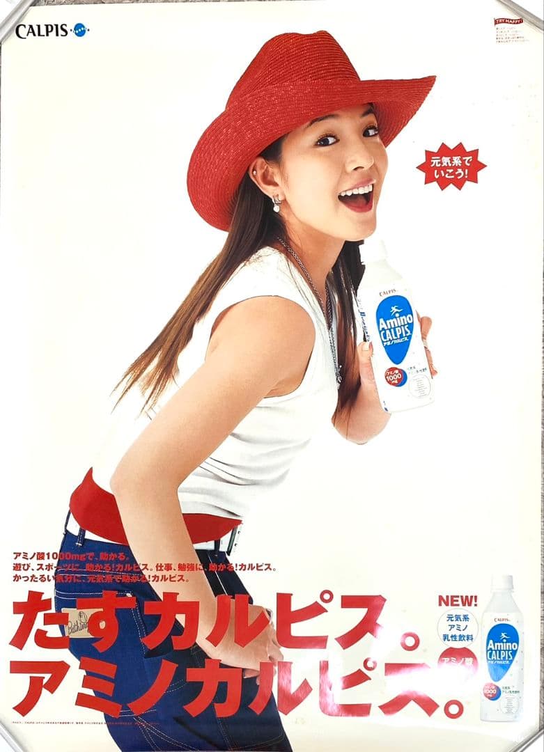 希少レア♡BoA✨ボア アミノカルピス 特大ポスター 非売品♡韓国 韓国フェア第一弾」販売記念キャンペーン開催！｜焼きたてのかるび