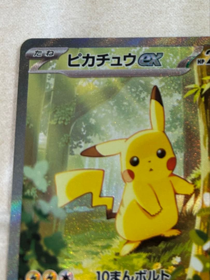 ピカチュウex SAR仕様 新品 ポケモンカード スタートデッキ100 - メルカリ