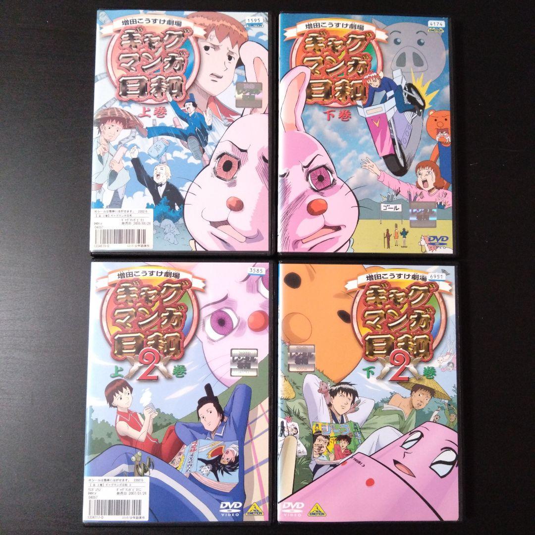 DVD ギャグマンガ日和 1 2 上下 4本セット - メルカリ
