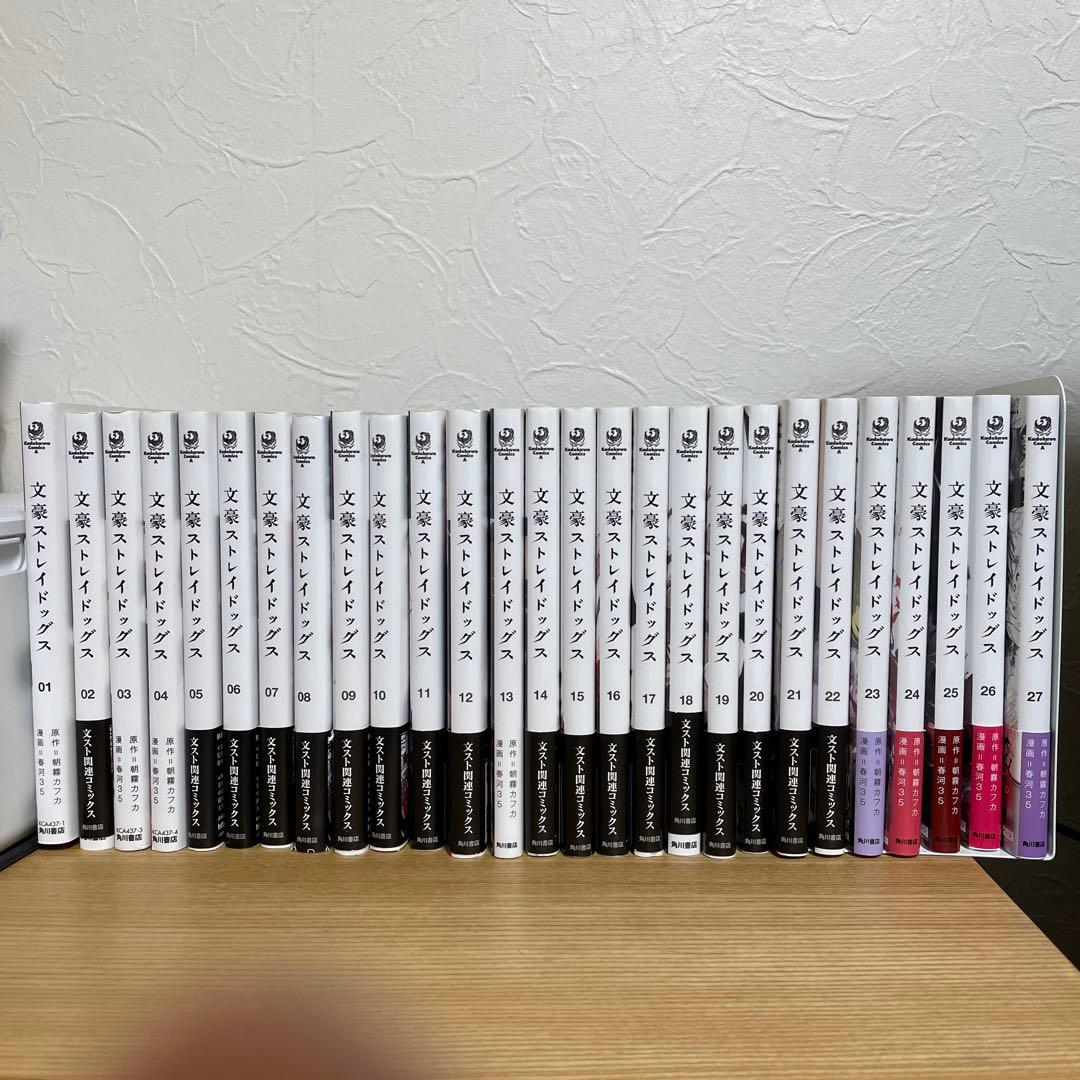 文豪ストレイドッグス １〜27巻セット 全巻セット) 文豪ストレイドッグス 1～27巻 最新27巻 春河35 春