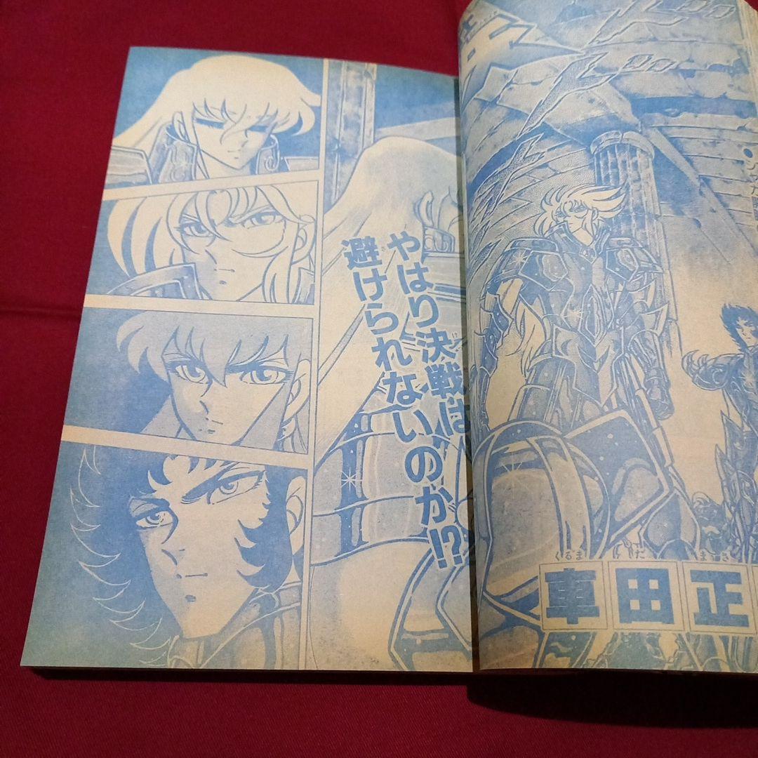 当時物美品】週刊 少年 ジャンプ 1989年31号 漫画 アニメ - メルカリ